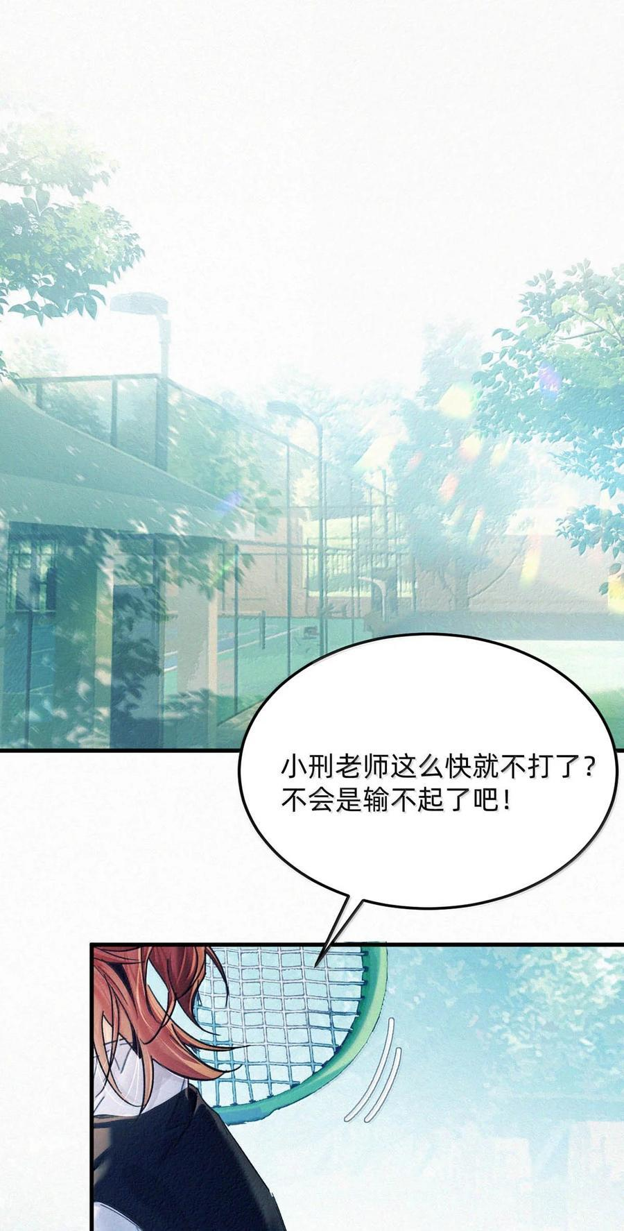 完结番外9 好了，依着你。 第15页