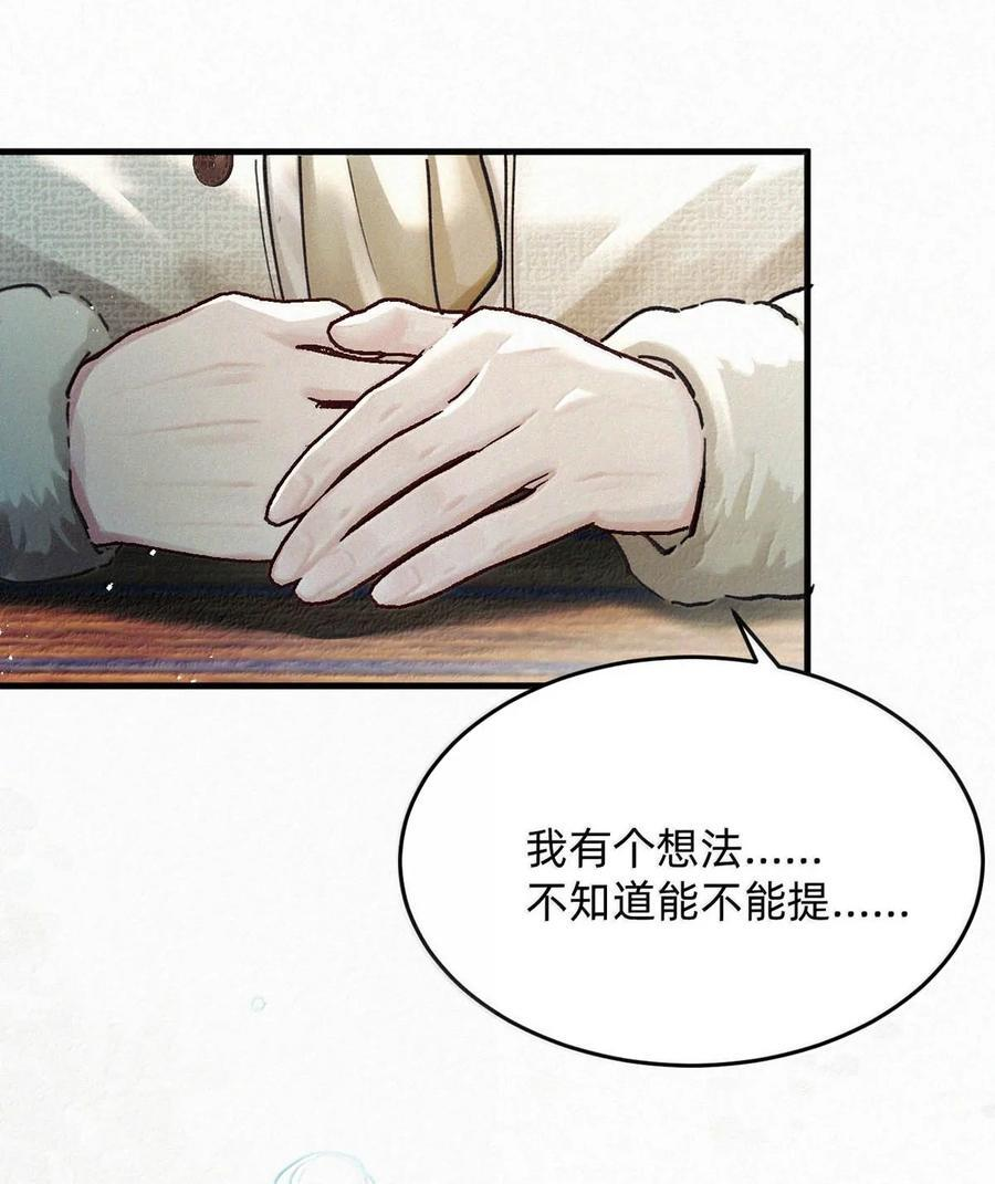 完结番外9 好了，依着你。 第11页