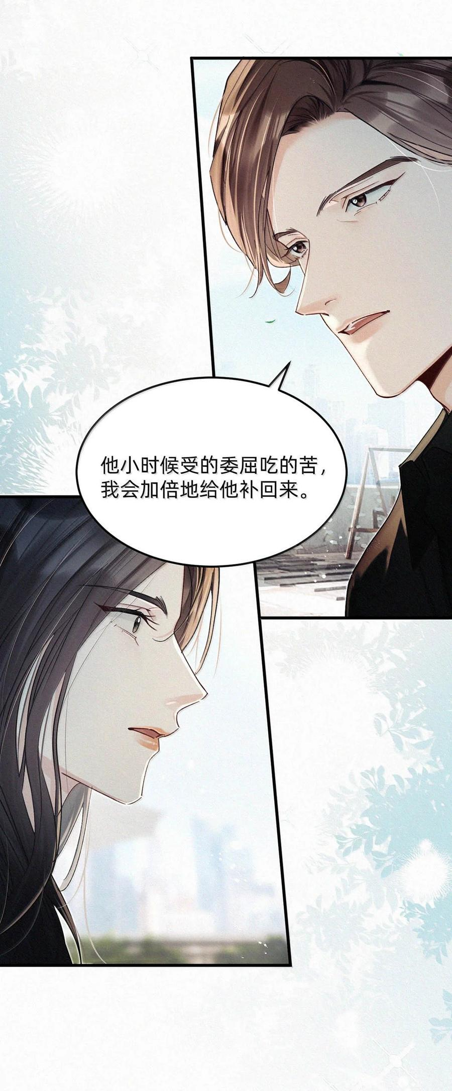 完结番外9 好了，依着你。 第6页