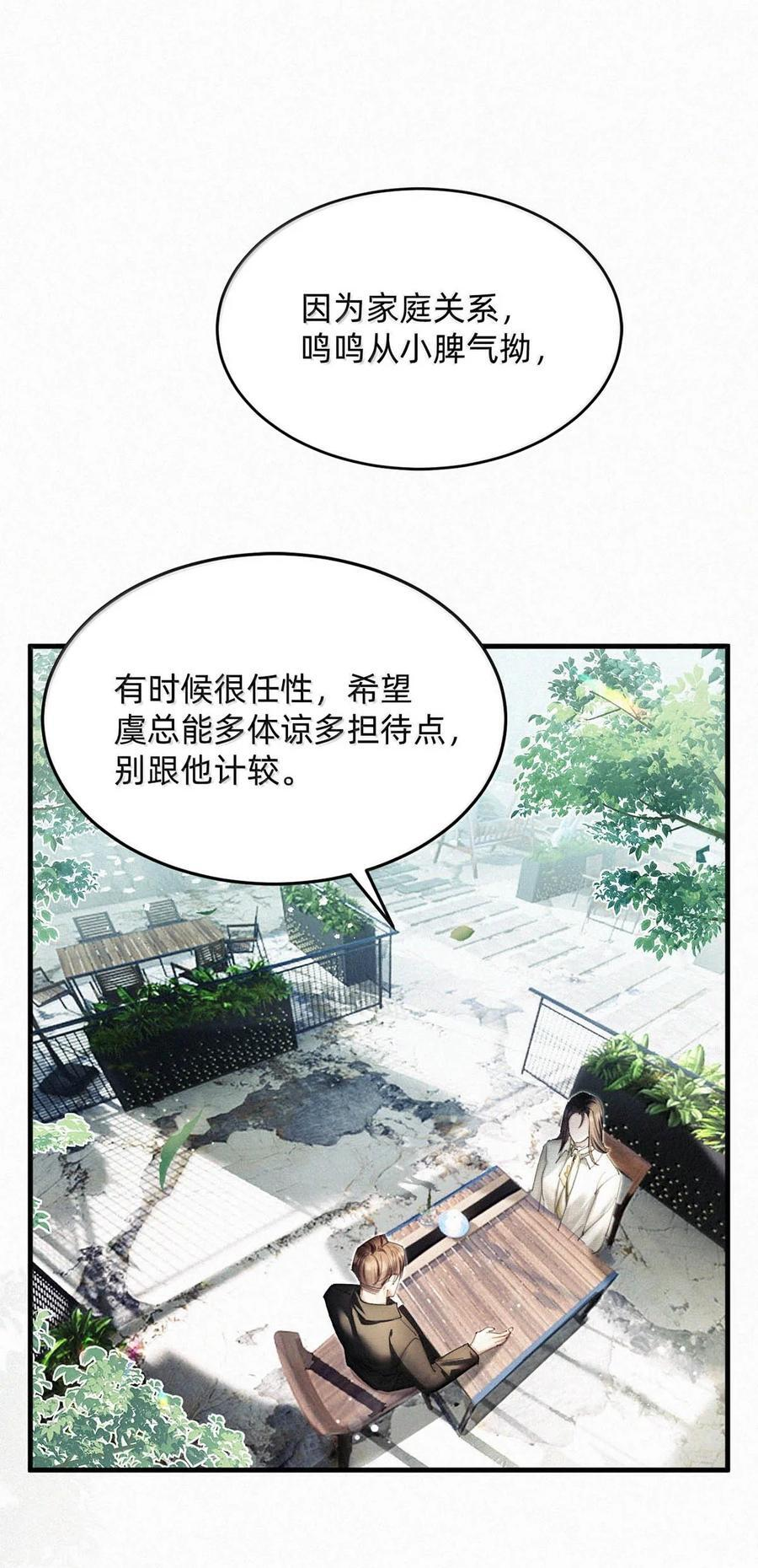 完结番外9 好了，依着你。 第5页