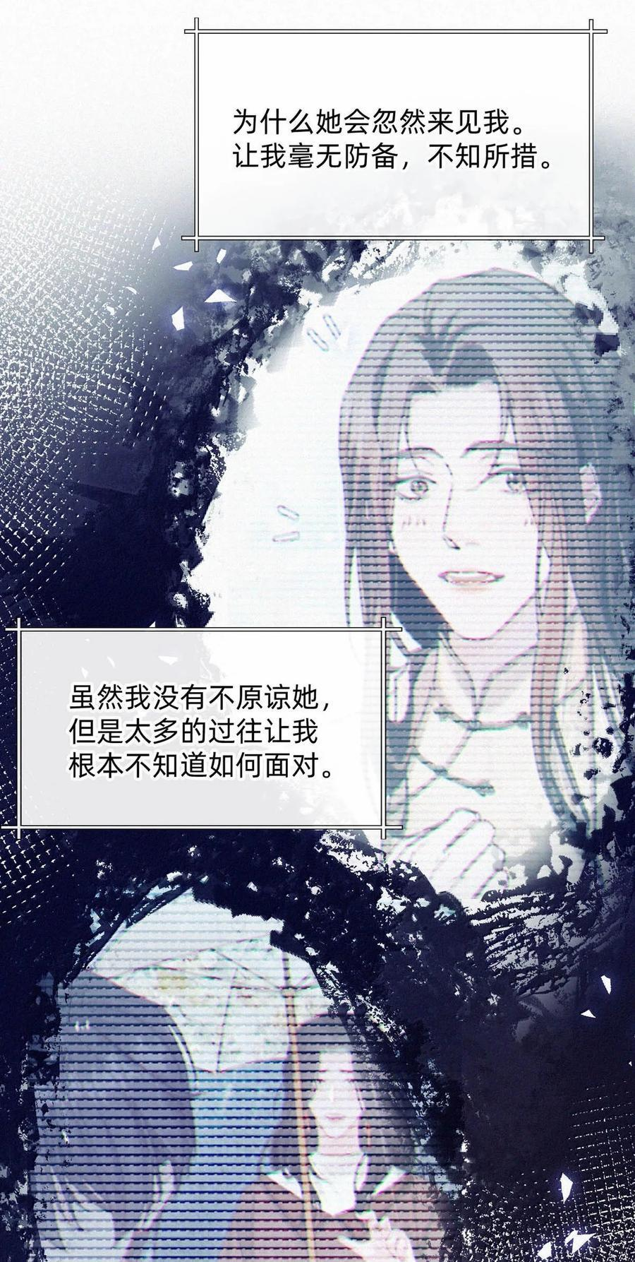 完结番外9 好了，依着你。 第36页