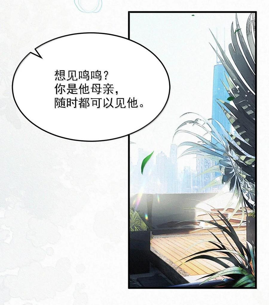 完结番外9 好了，依着你。 第12页