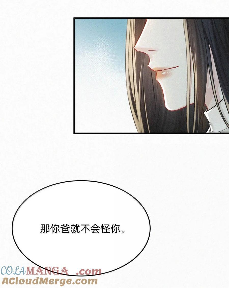 完结番外10 你现在幸福吗？ 第33页
