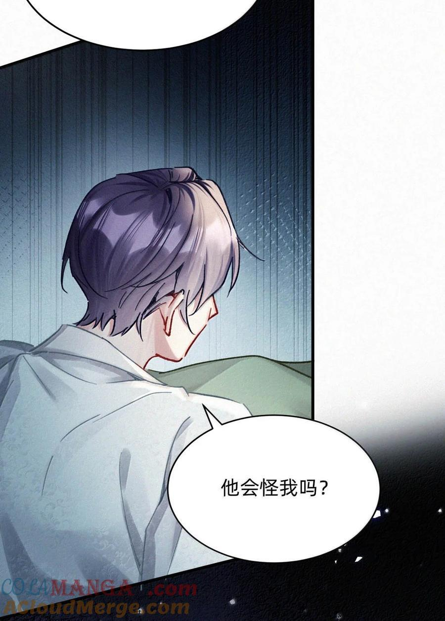 完结番外10 你现在幸福吗？ 第27页