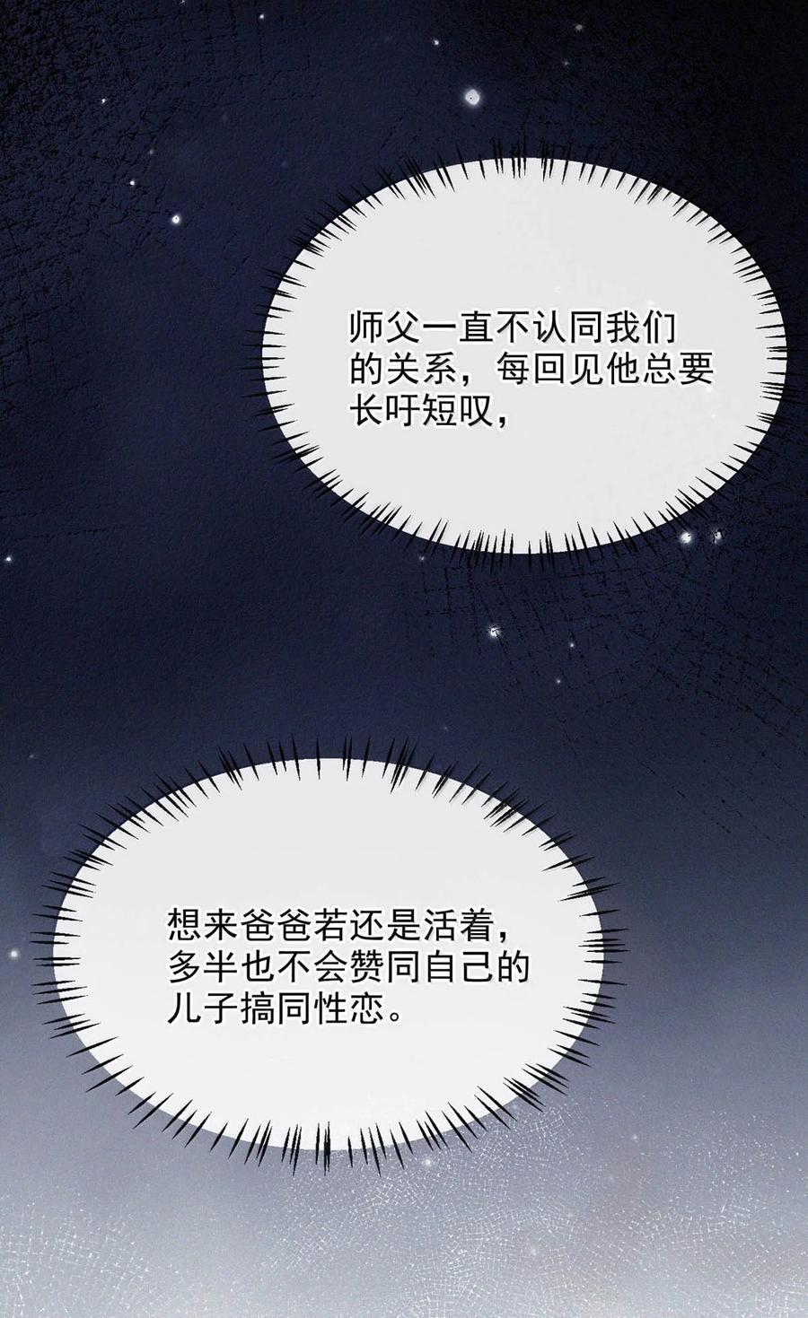 完结番外10 你现在幸福吗？ 第28页