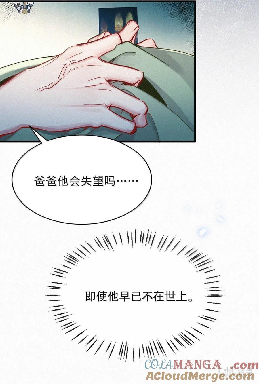 完结番外10 你现在幸福吗？ 第29页