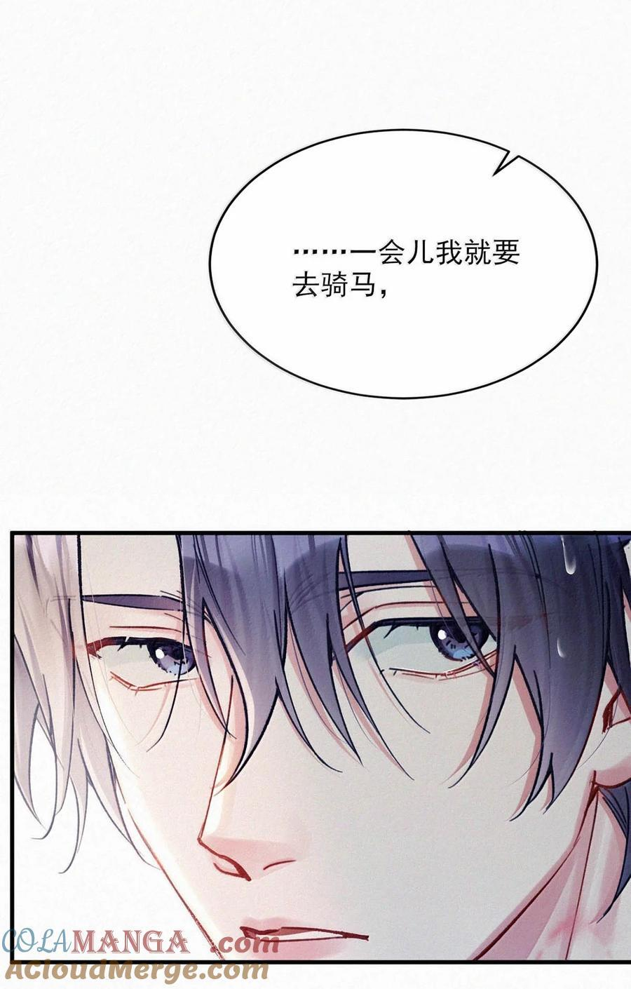 完结番外10 你现在幸福吗？ 第23页
