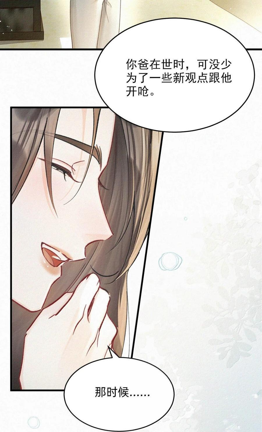 完结番外10 你现在幸福吗？ 第36页