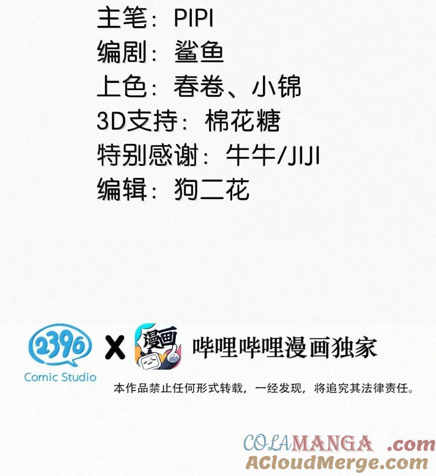 完结番外10 你现在幸福吗？ 第3页