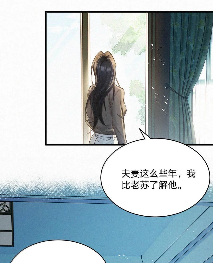 完结番外10 你现在幸福吗？ 第34页