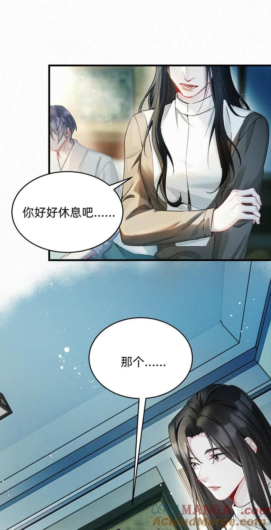 完结番外10 你现在幸福吗？ 第25页