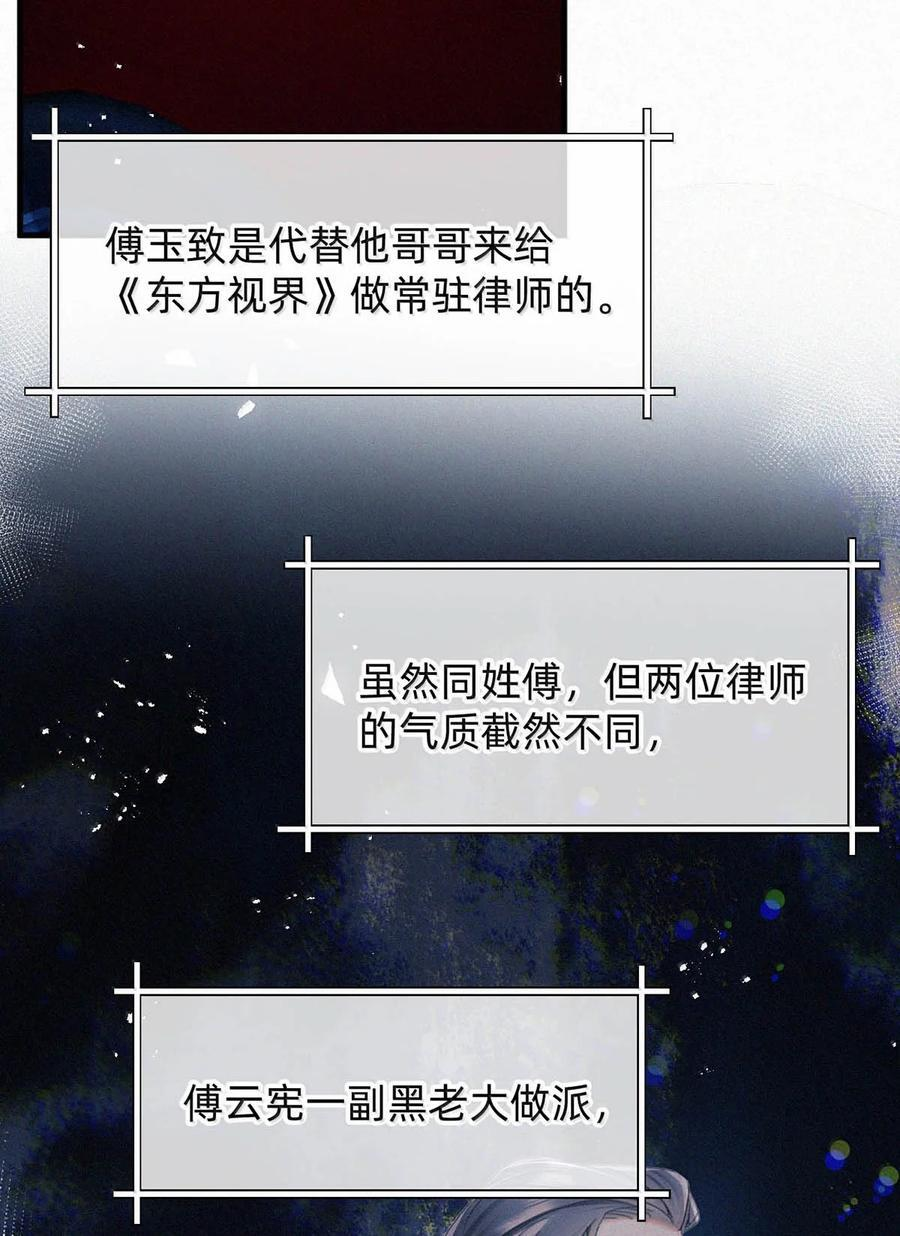 完结番外11 虞仲夜生日。 第12页