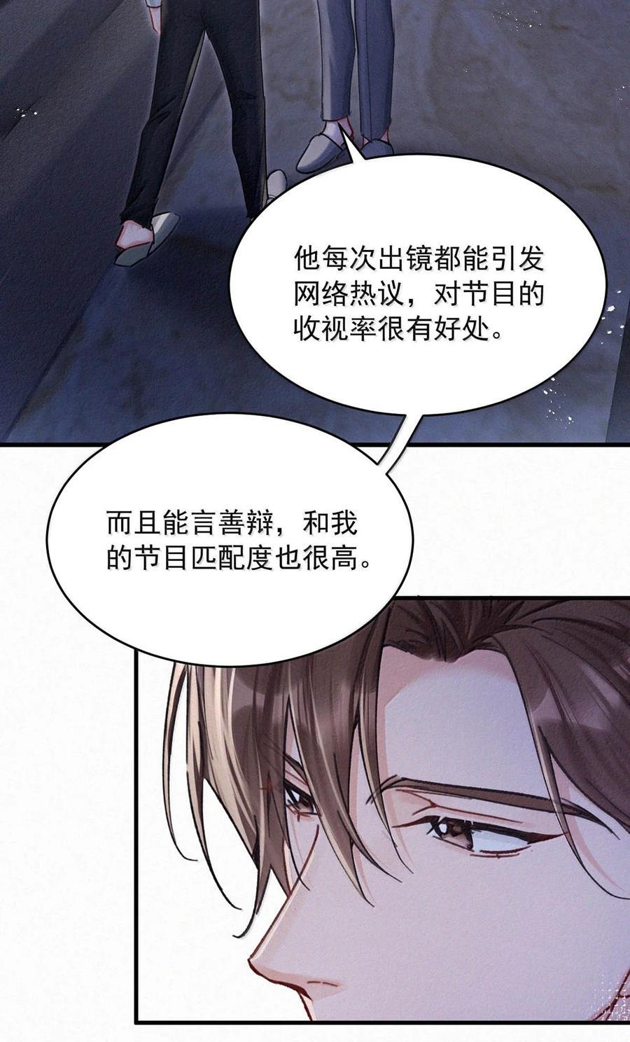完结番外11 虞仲夜生日。 第32页