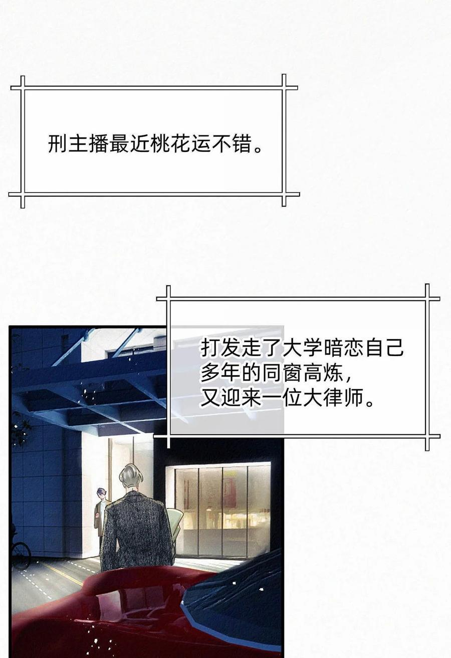 完结番外11 虞仲夜生日。 第11页