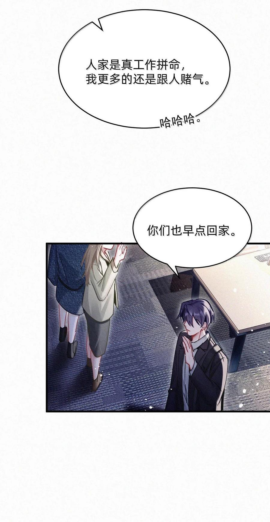 完结番外11 虞仲夜生日。 第48页
