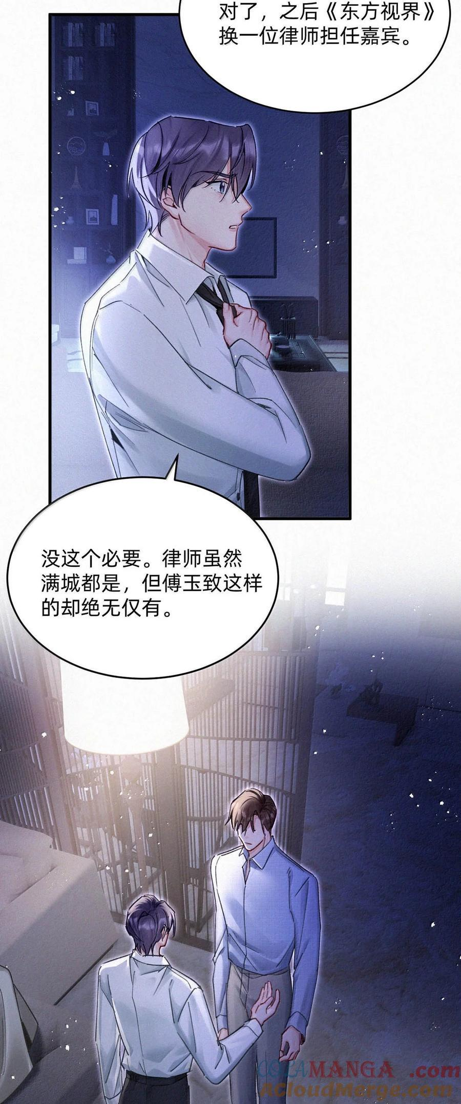 完结番外11 虞仲夜生日。 第31页