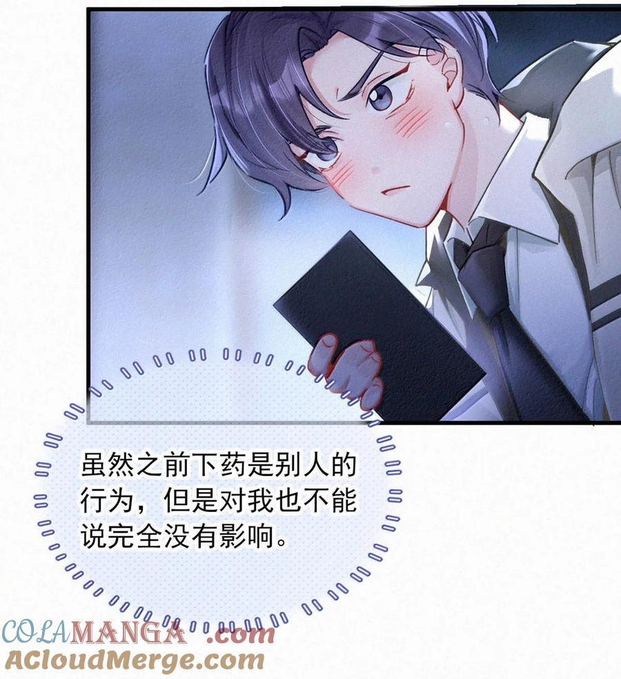 完结番外11 虞仲夜生日。 第25页