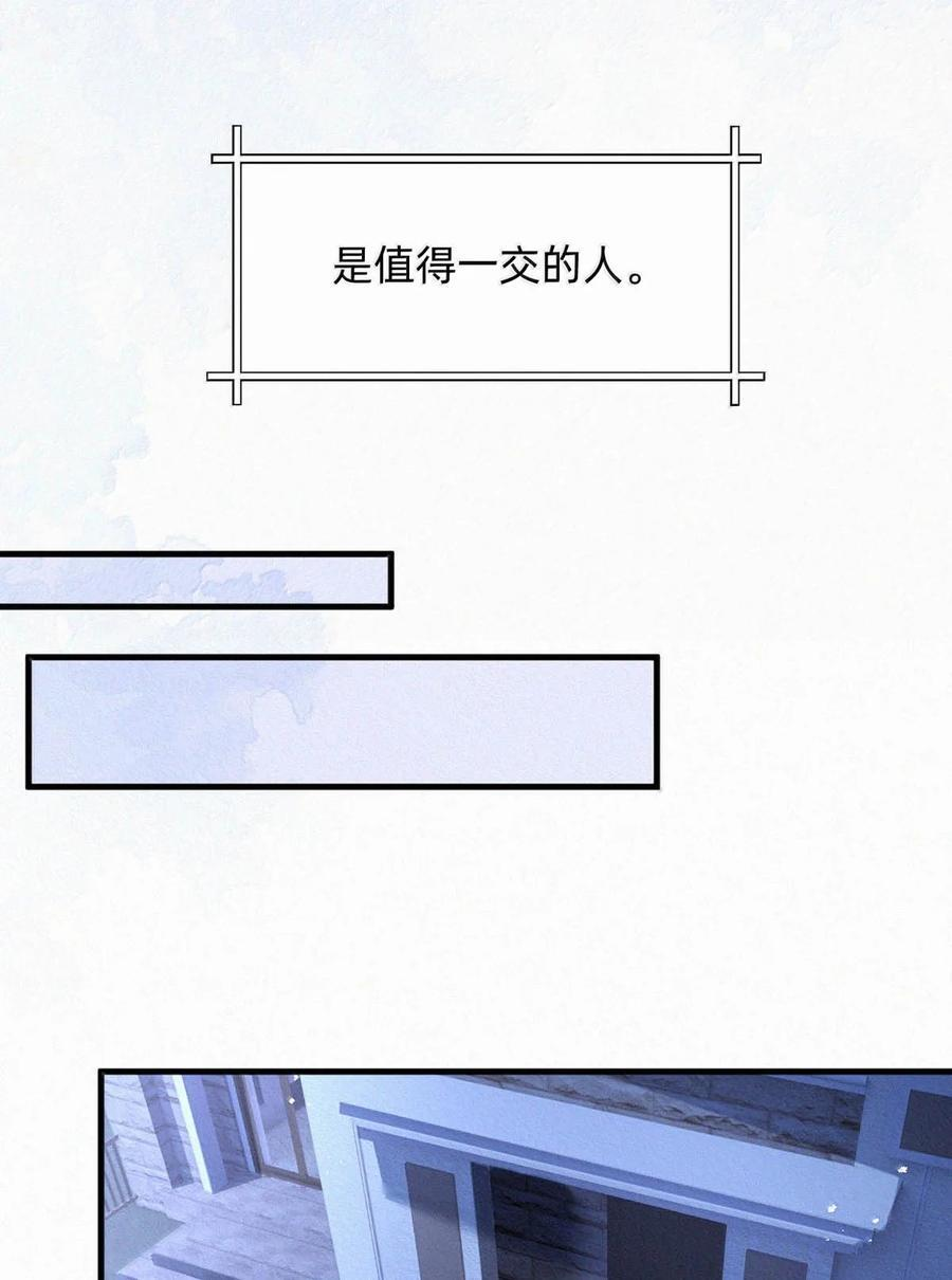 完结番外11 虞仲夜生日。 第21页