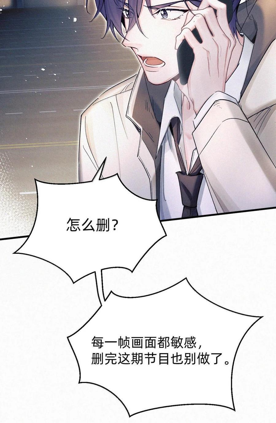 完结番外11 虞仲夜生日。 第41页