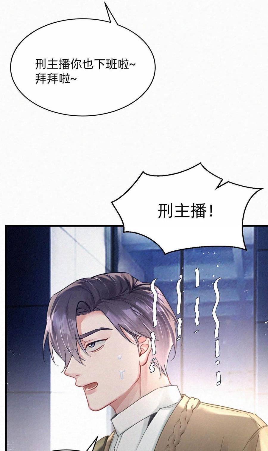 完结番外11 虞仲夜生日。 第9页