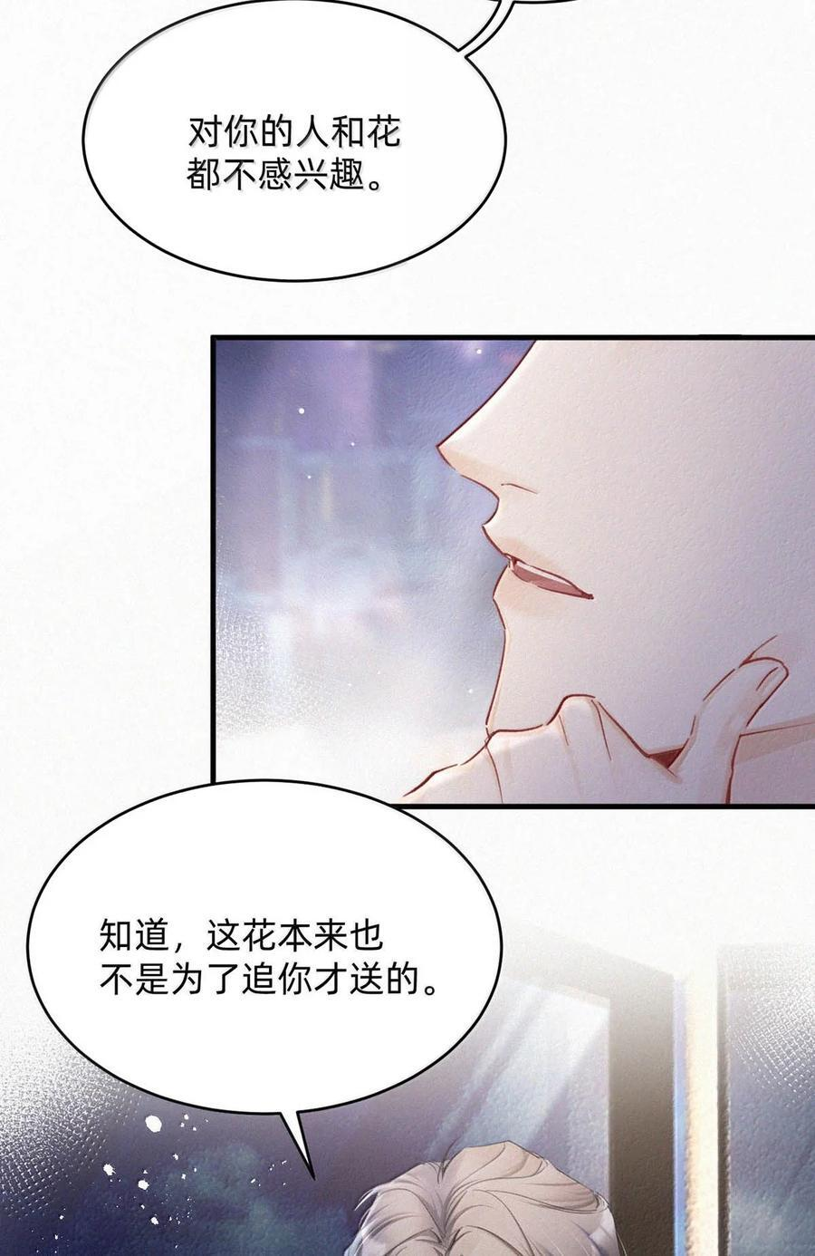 完结番外11 虞仲夜生日。 第17页