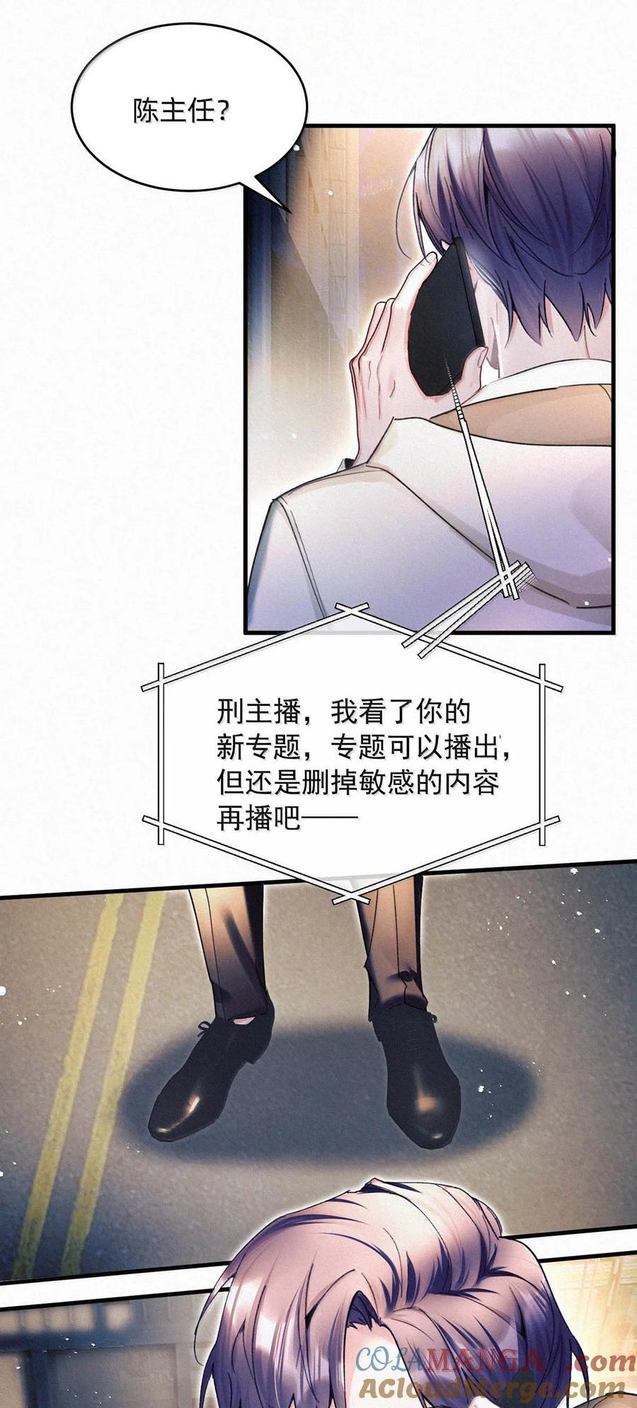 完结番外11 虞仲夜生日。 第40页