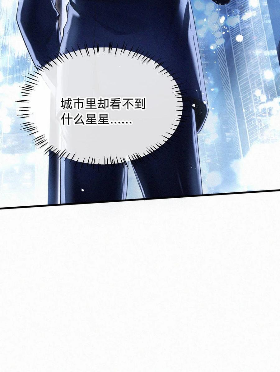 完结番外11 虞仲夜生日。 第54页