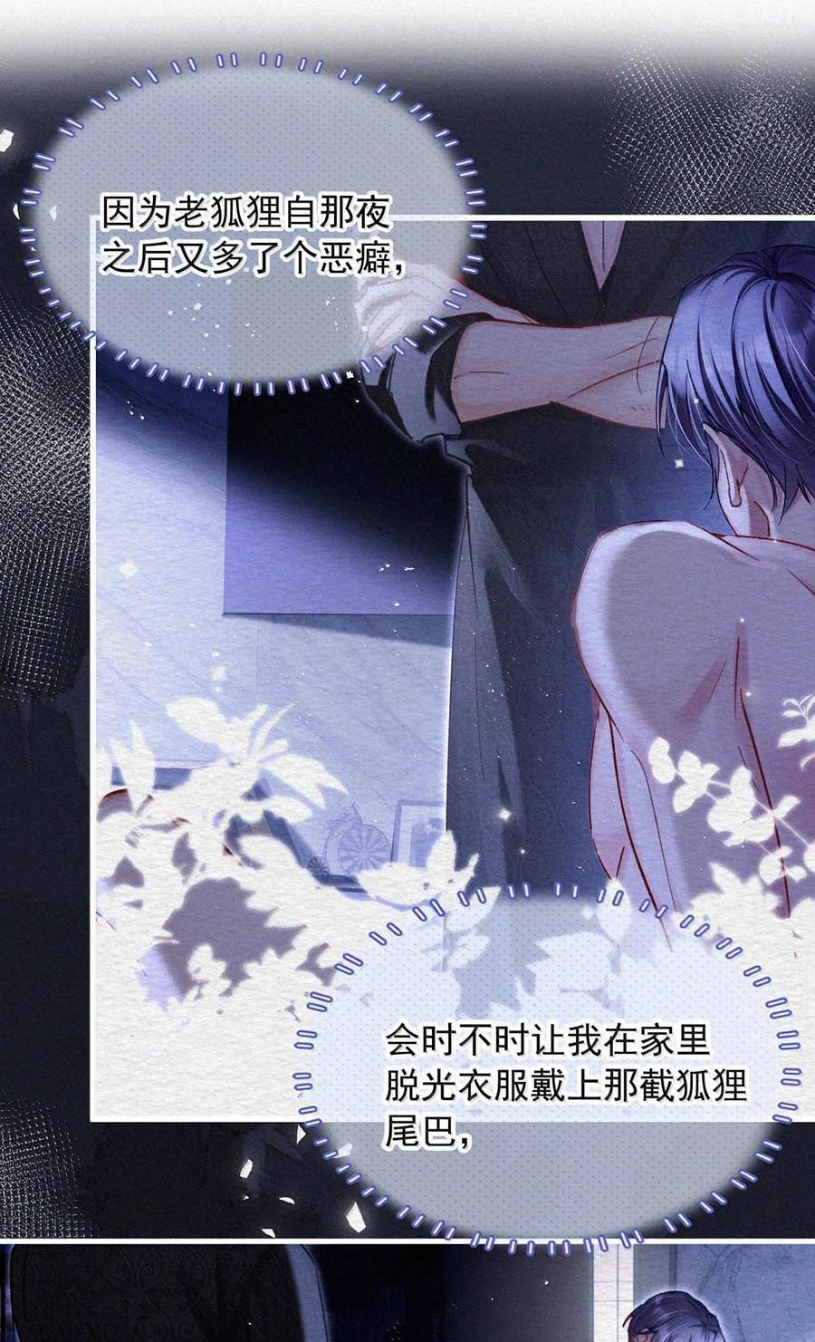 完结番外11 虞仲夜生日。 第26页