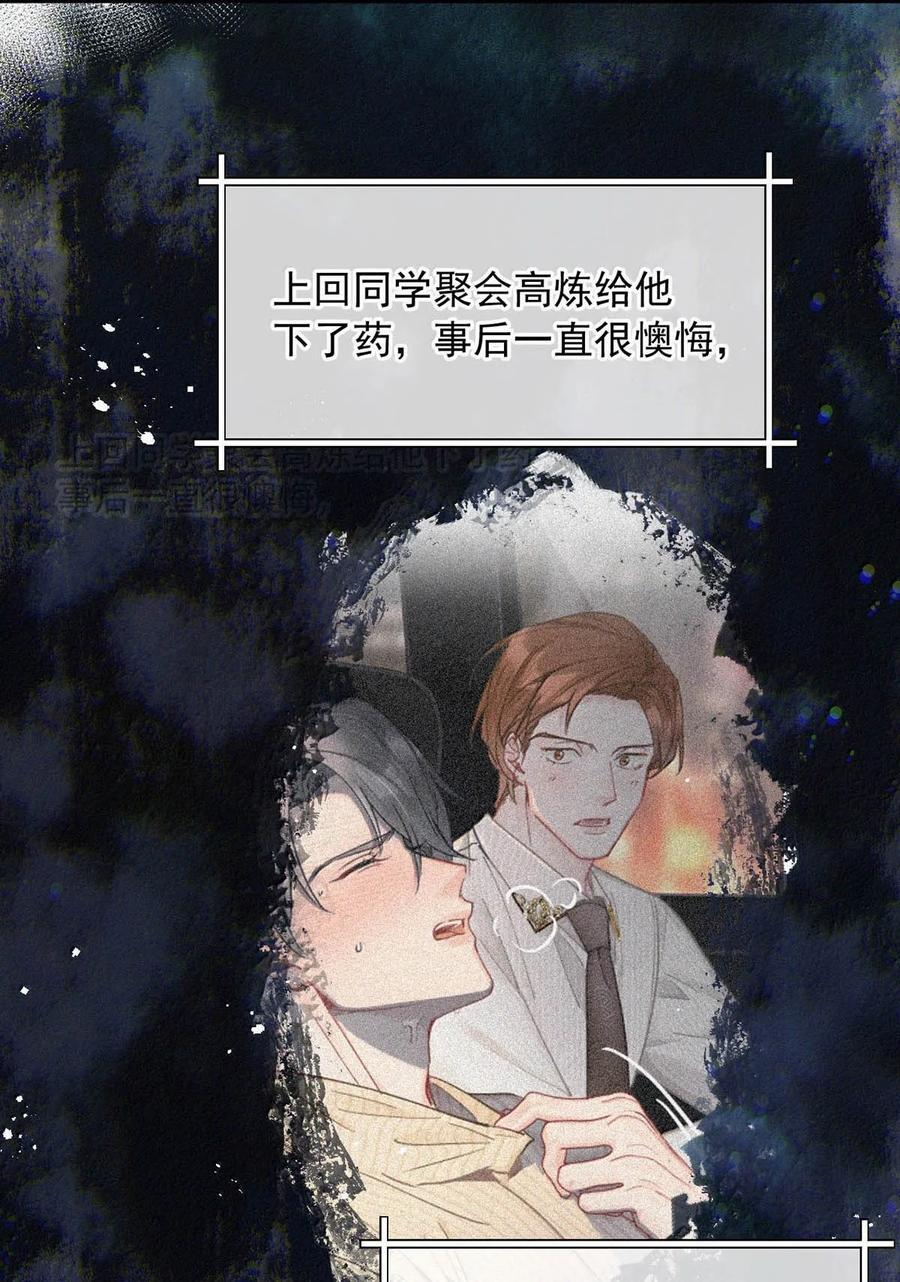完结番外11 虞仲夜生日。 第23页