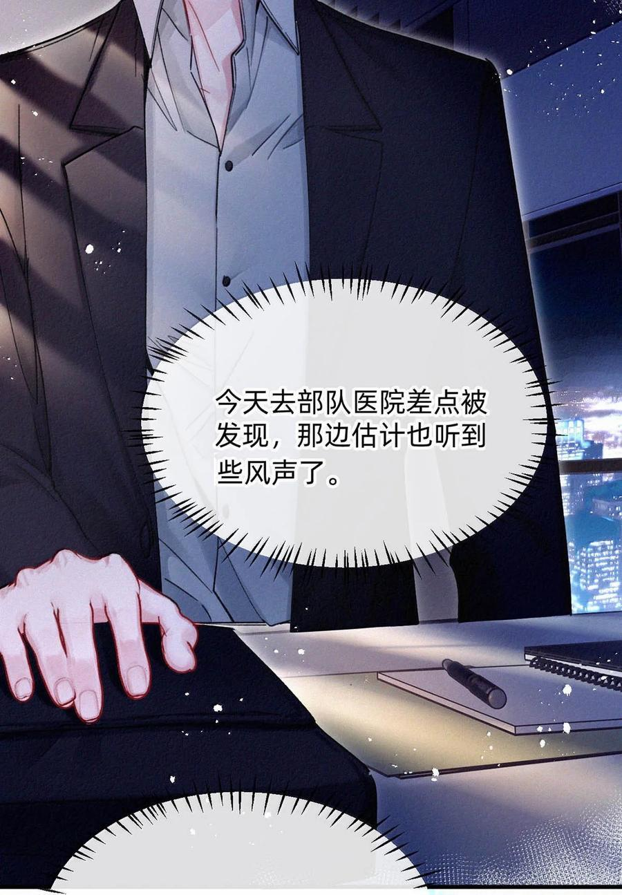 完结番外11 虞仲夜生日。 第50页