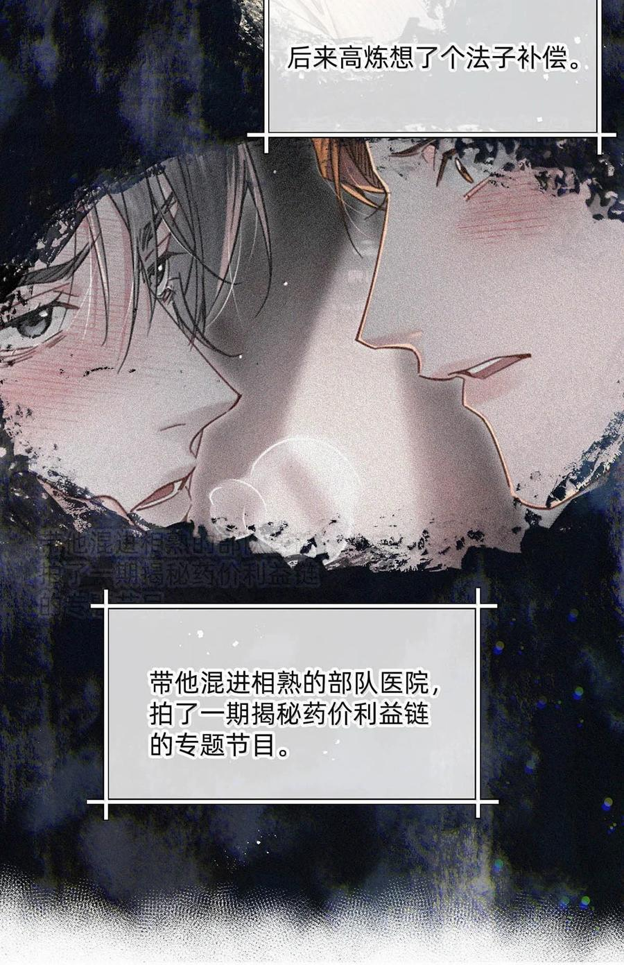 完结番外11 虞仲夜生日。 第24页