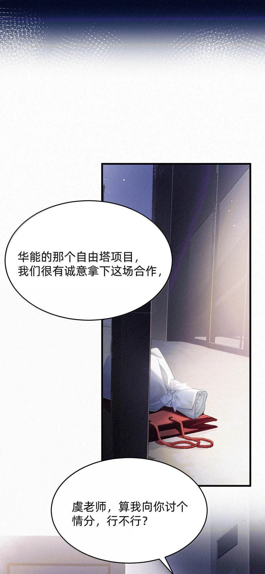完结番外12 家是他的，人，也是他的。 第41页