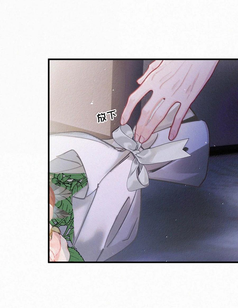 完结番外12 家是他的，人，也是他的。 第32页