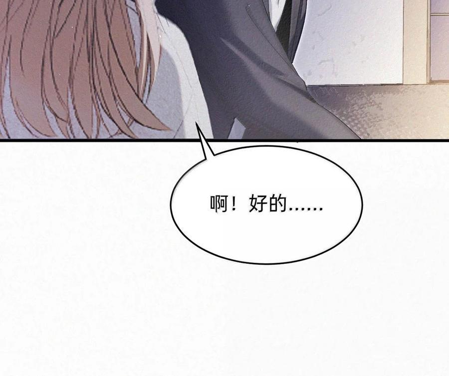 完结番外12 家是他的，人，也是他的。 第5页