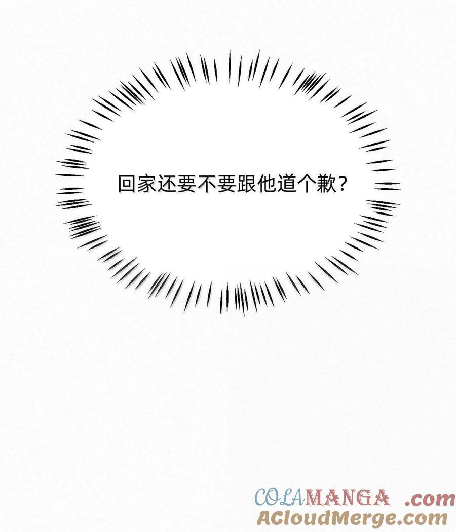 完结番外12 家是他的，人，也是他的。 第19页