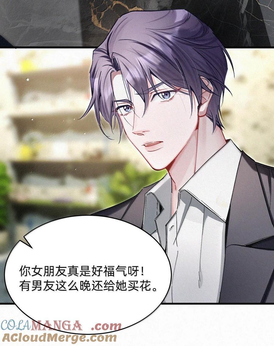 完结番外12 家是他的，人，也是他的。 第10页
