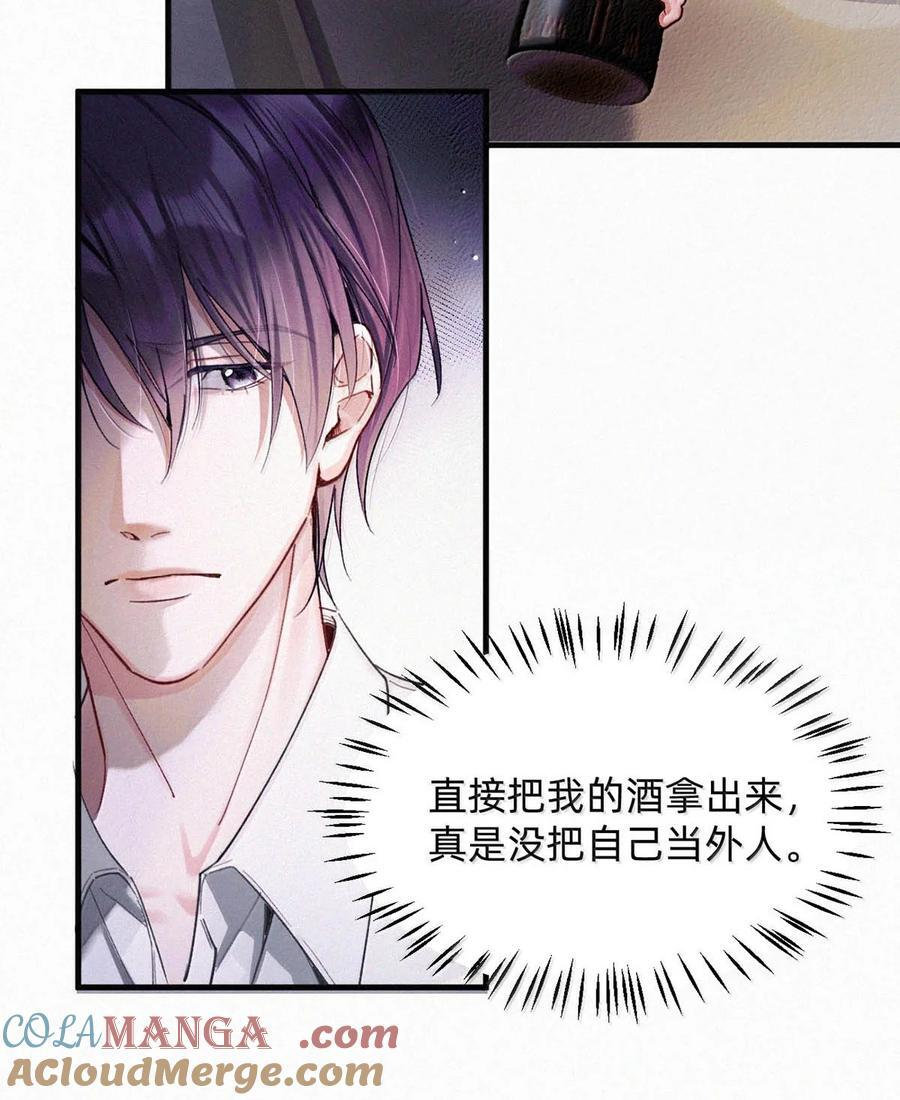 完结番外12 家是他的，人，也是他的。 第43页