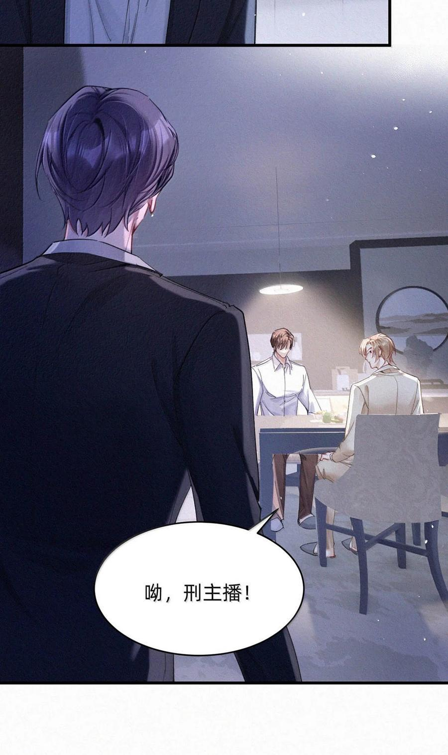 完结番外12 家是他的，人，也是他的。 第24页