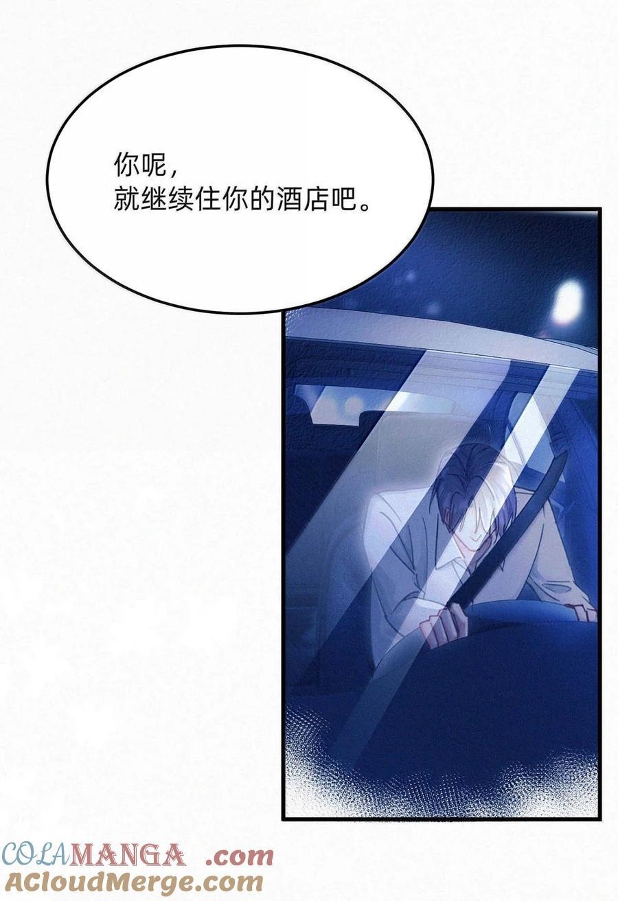 完结番外13 像老狐狸年轻的时候，出去走走。 第35页