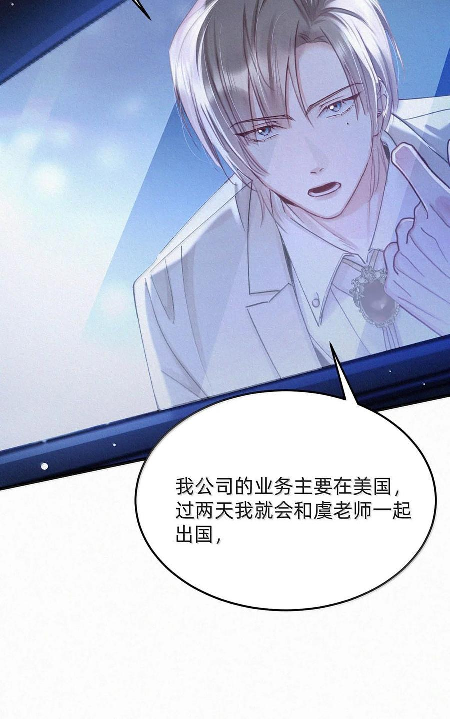 完结番外13 像老狐狸年轻的时候，出去走走。 第34页