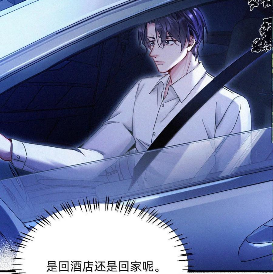 完结番外13 像老狐狸年轻的时候，出去走走。 第38页