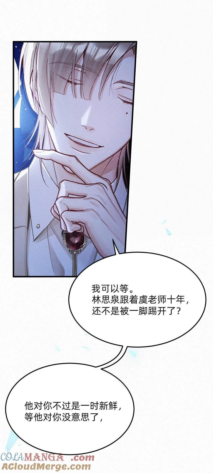 完结番外13 像老狐狸年轻的时候，出去走走。 第27页