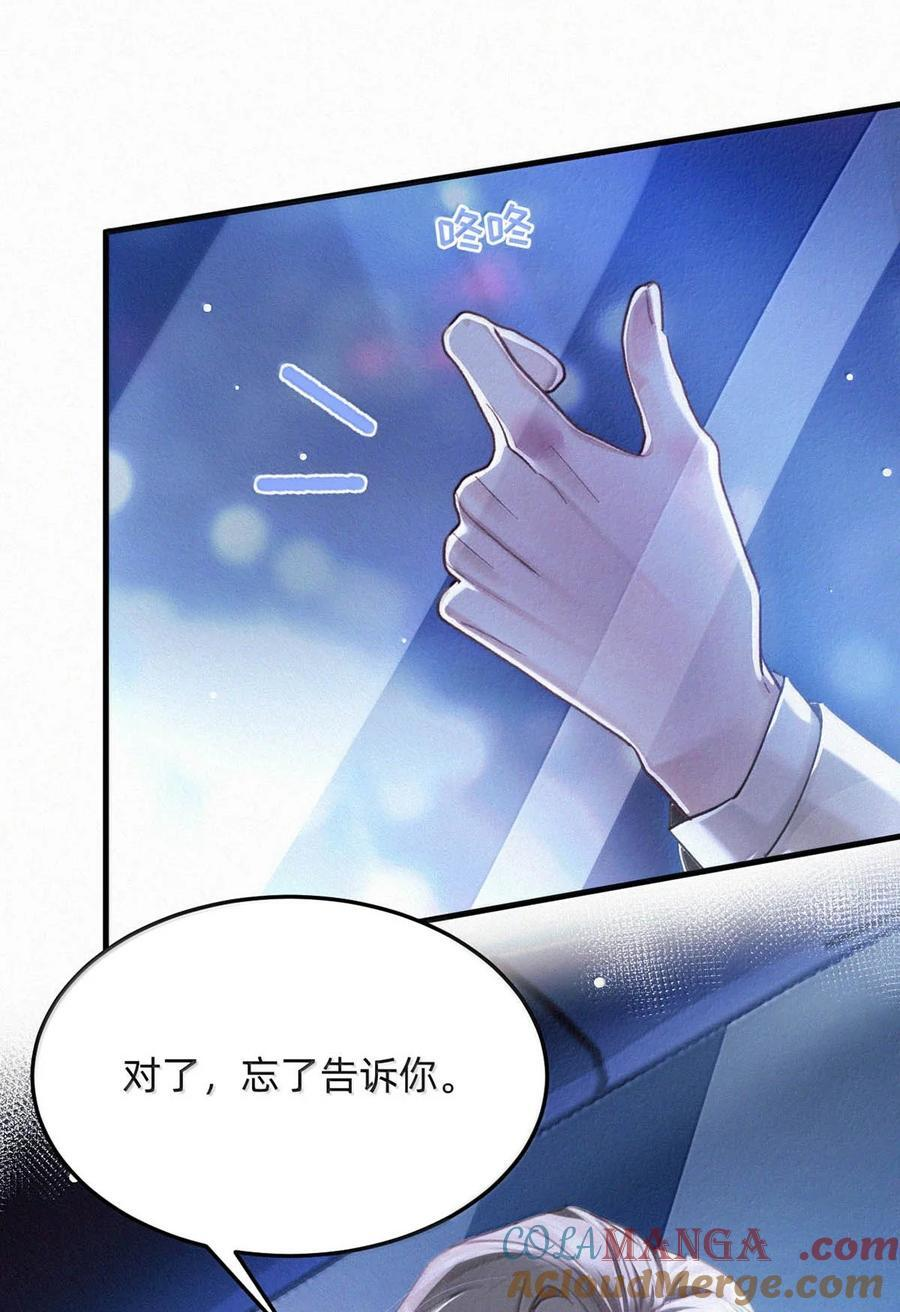 完结番外13 像老狐狸年轻的时候，出去走走。 第33页