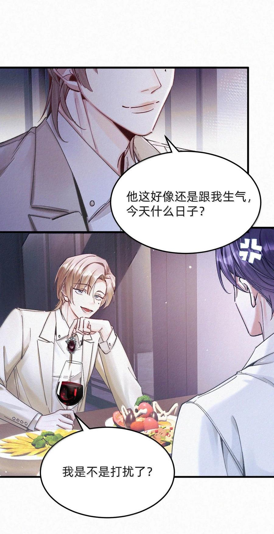 完结番外13 像老狐狸年轻的时候，出去走走。 第4页