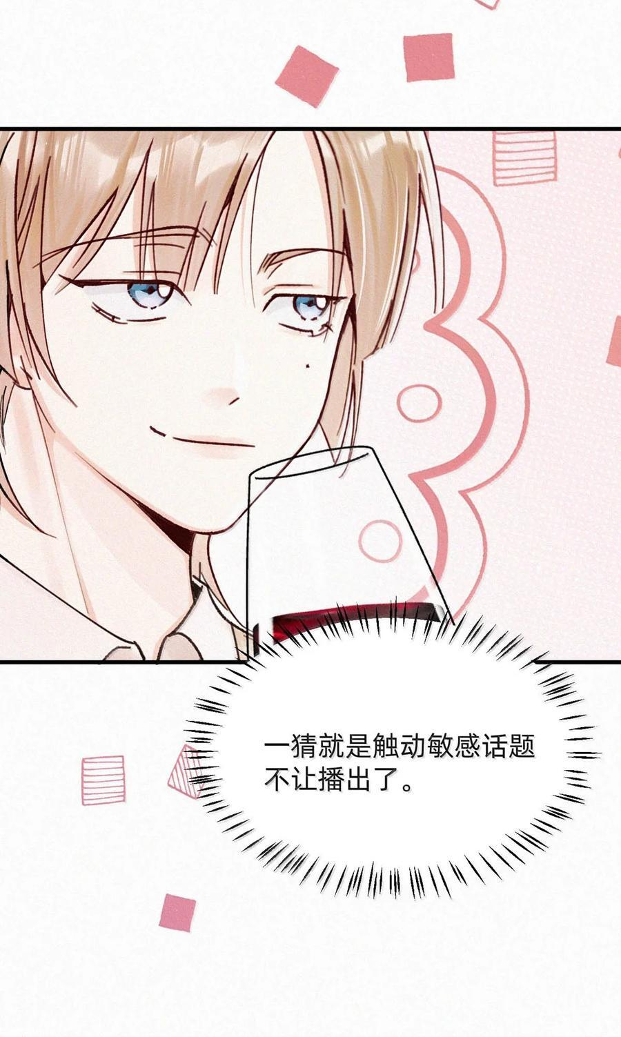 完结番外13 像老狐狸年轻的时候，出去走走。 第10页