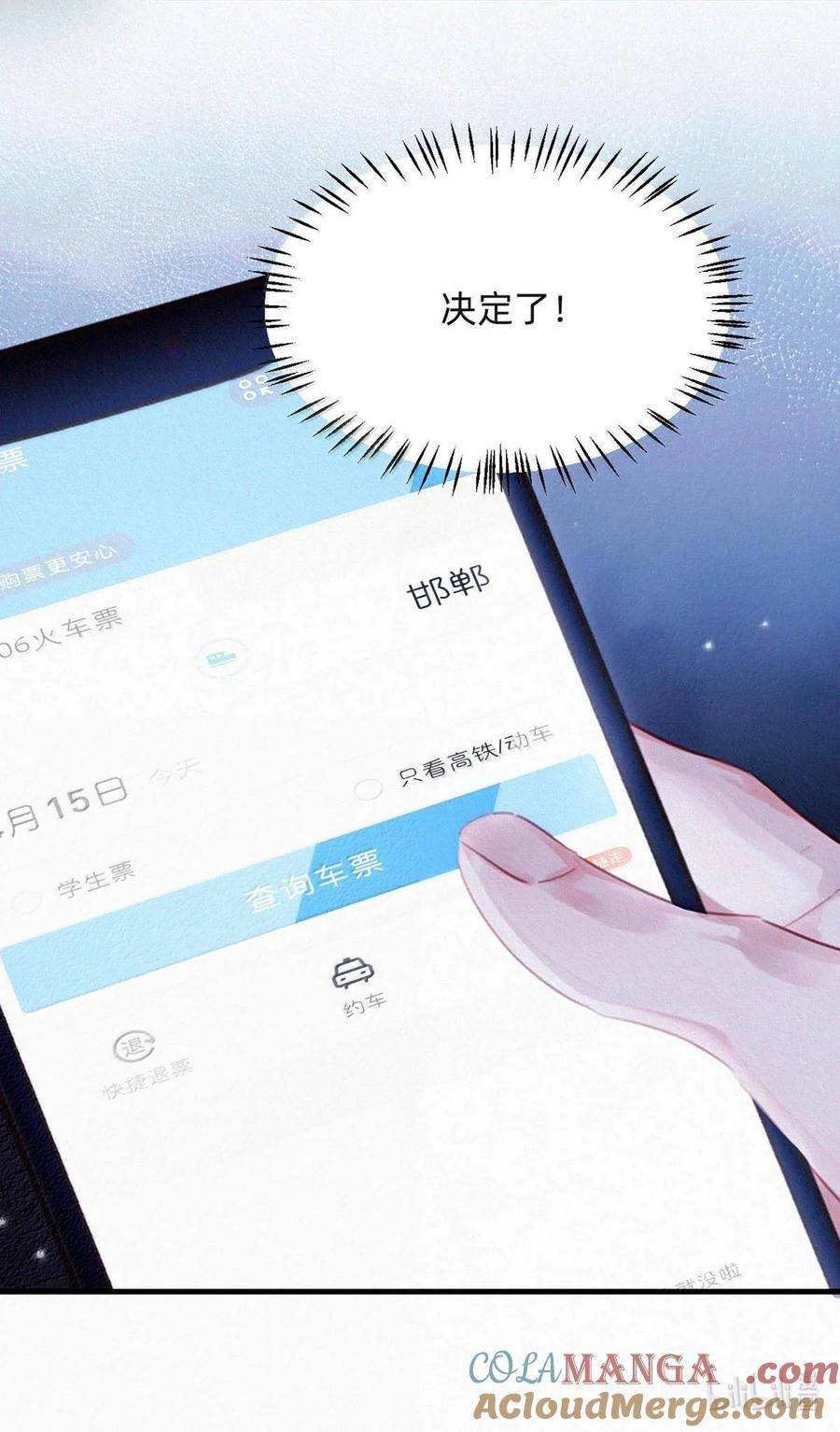 完结番外13 像老狐狸年轻的时候，出去走走。 第43页