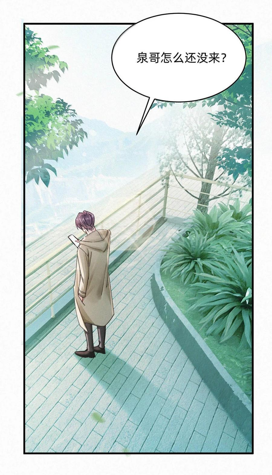完结番外14 那老狐狸岂不是很笨？ 第27页