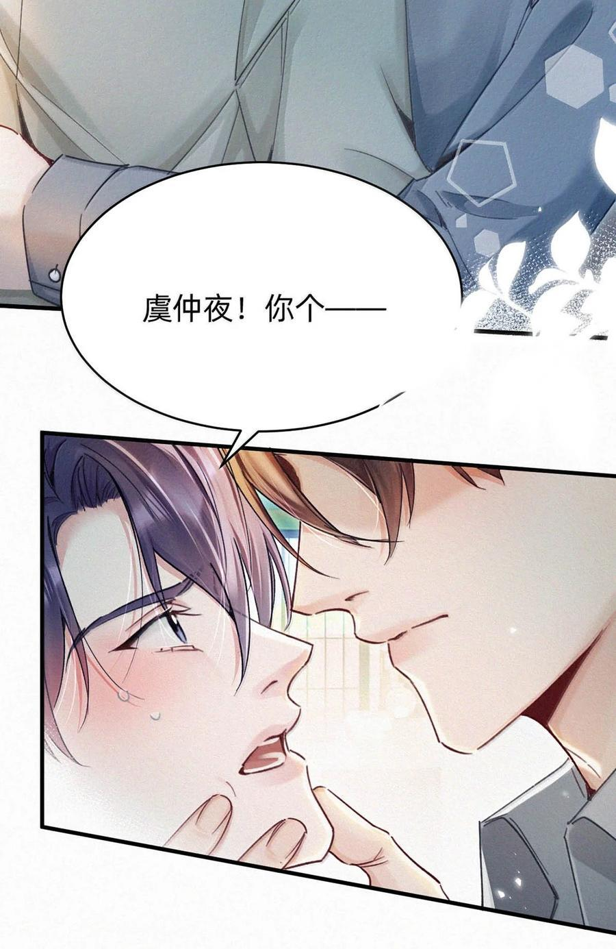完结番外14 那老狐狸岂不是很笨？ 第35页