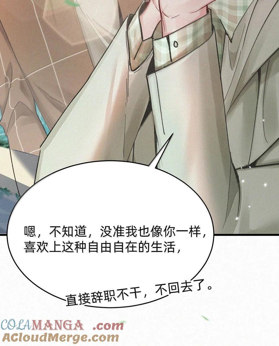 完结番外14 那老狐狸岂不是很笨？ 第16页