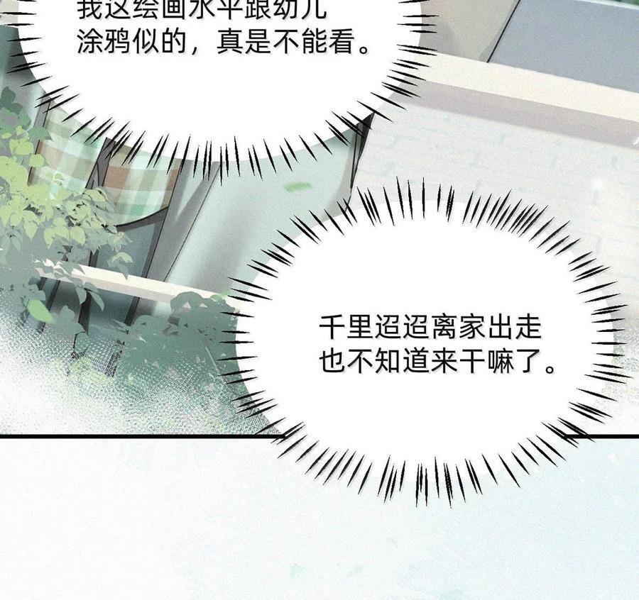 完结番外14 那老狐狸岂不是很笨？ 第6页